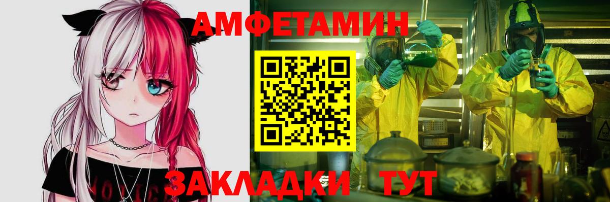 Сибай  АМФЕТАМИН 97%  Вход с VPN 