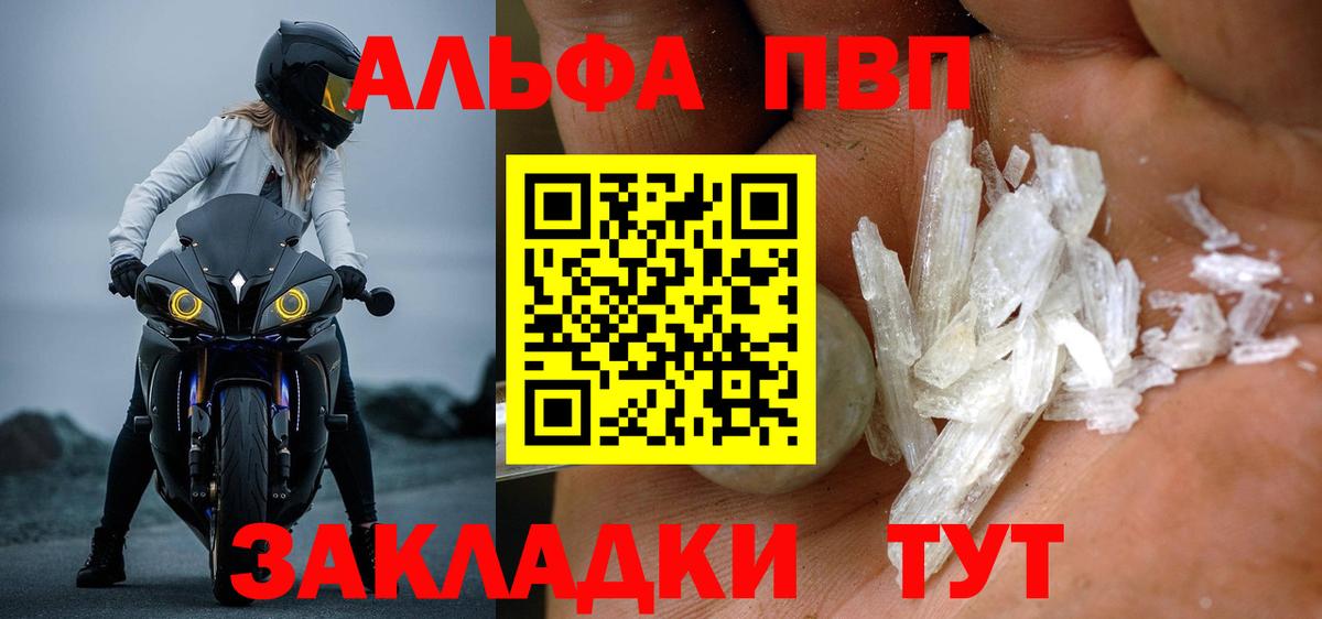 А ПВП VHQ  Вход с VPN  Сибай  APVP мука 