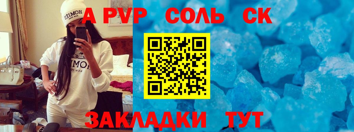 APVP СК КРИС Сибай