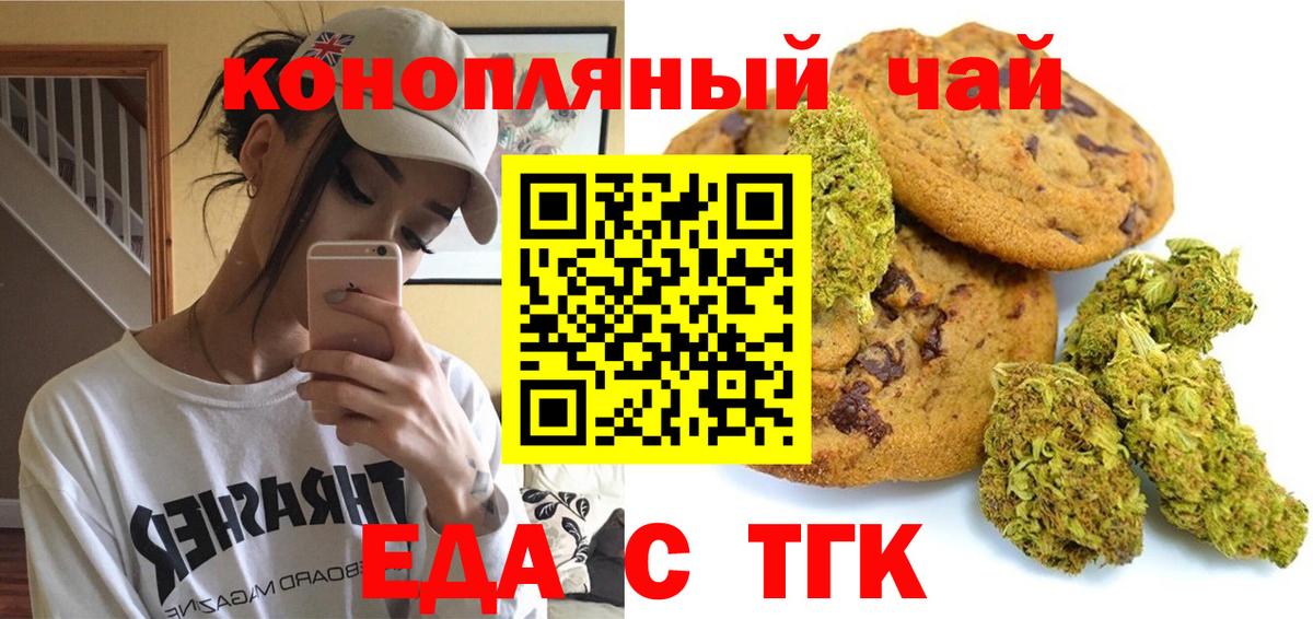 Сибай  Cannafood конопля  Вход с VPN 