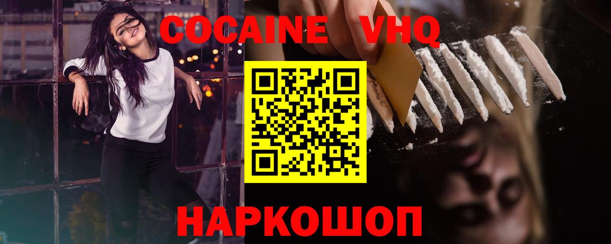 КОКАИН Fish Scale Сибай