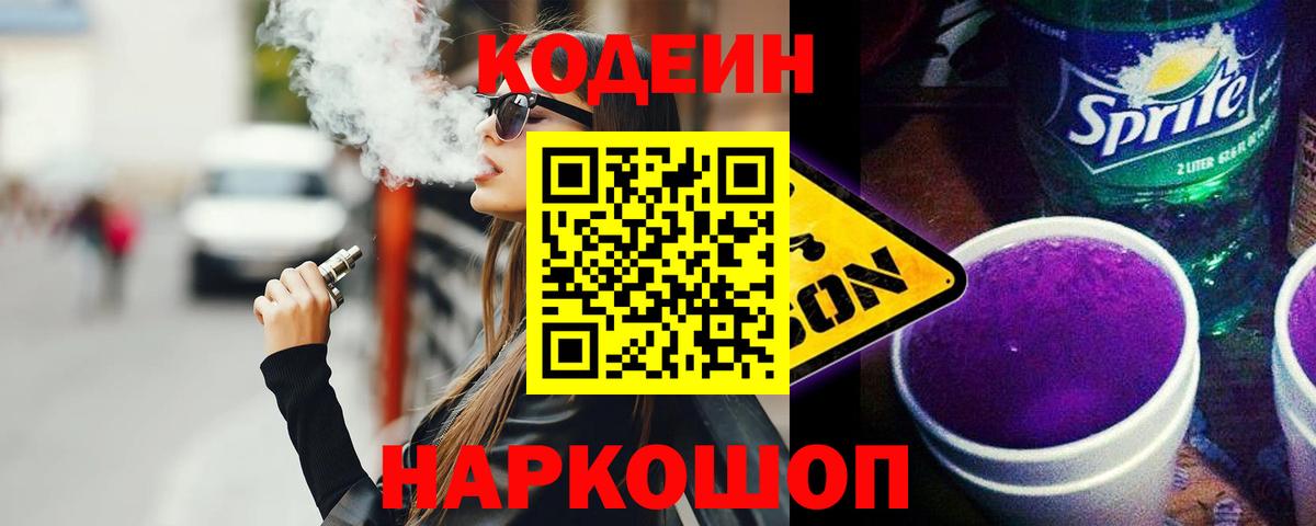 Кодеиновый сироп Lean напиток Lean (лин)  Кодеиновый сироп Lean напиток Lean (лин)  Вход с VPN  Сибай 
