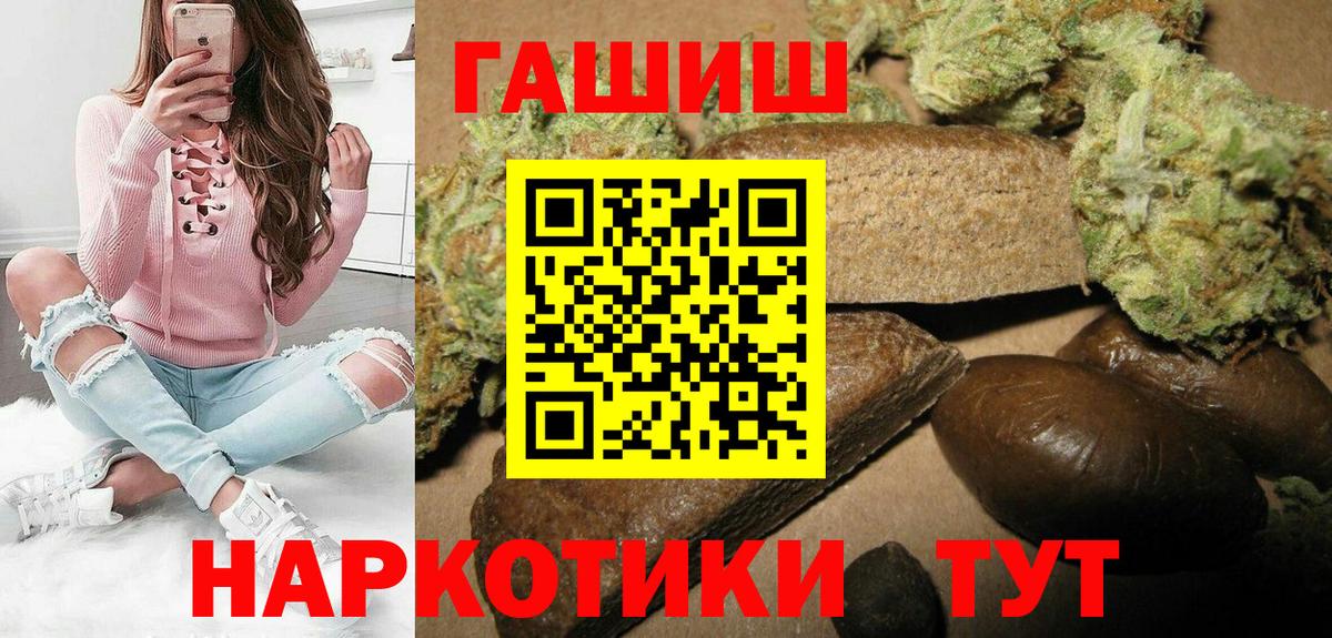 ГАШ hashish  ГАШ Premium  Сибай  Вход с VPN 