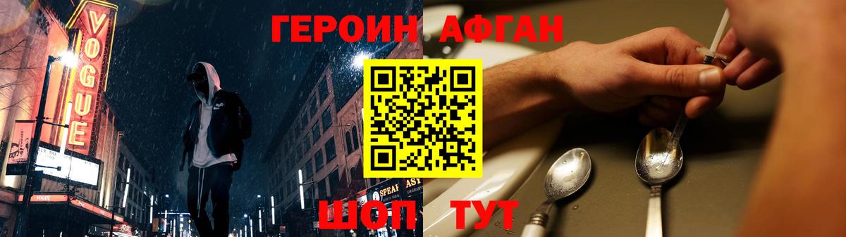 ГЕРОИН VHQ  Вход с VPN  Героин  Сибай 