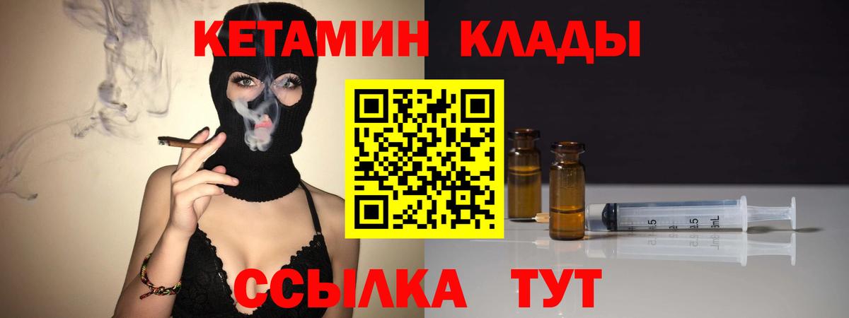 Сибай  Кетамин VHQ  Кетамин ketamine  Вход с VPN 