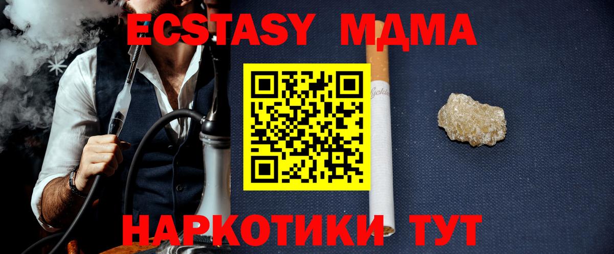 МДМА Molly  MDMA Molly  Вход с VPN  Сибай 