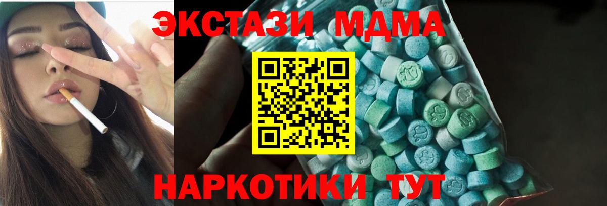 МДМА Molly Сибай