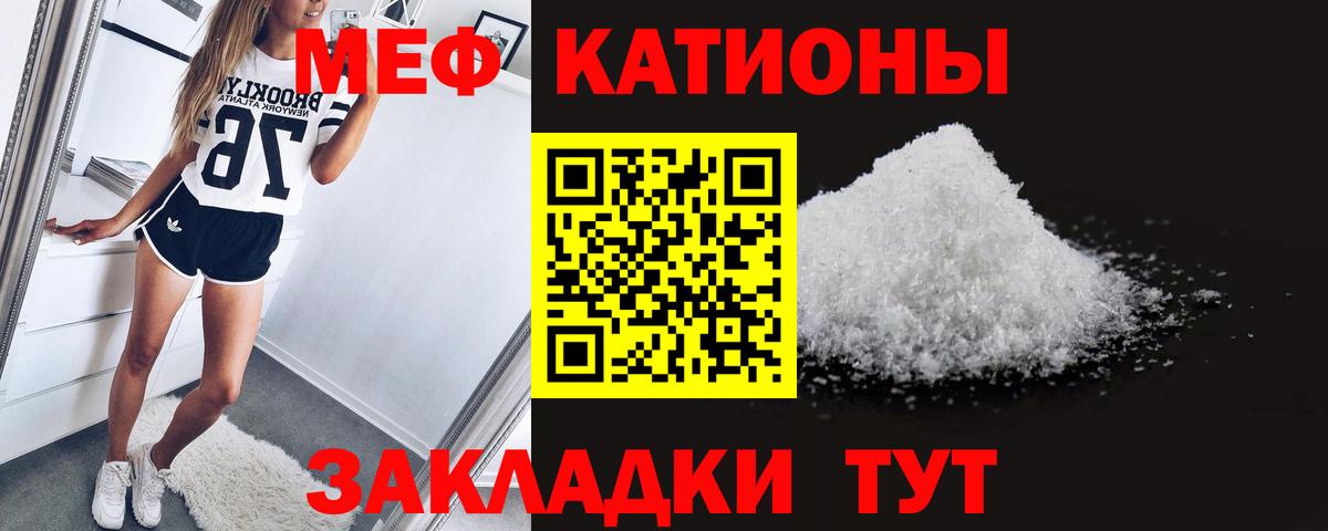 Мефедрон  МЕФ мяу мяу  Сибай  Вход с VPN  Меф  Мефедрон 4 MMC 