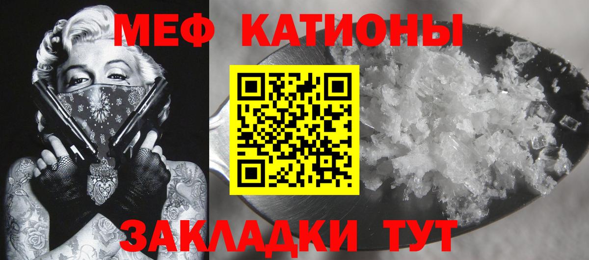 Меф мука Сибай