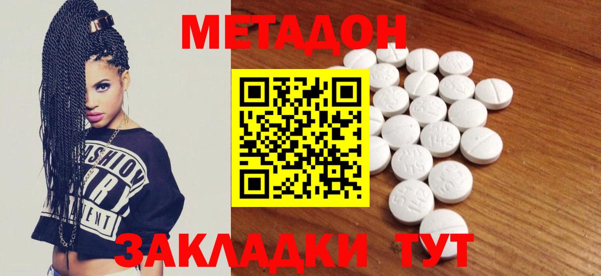 Метадон кристалл  даркнет Telegram  Сибай  Вход с VPN  Метадон белоснежный 