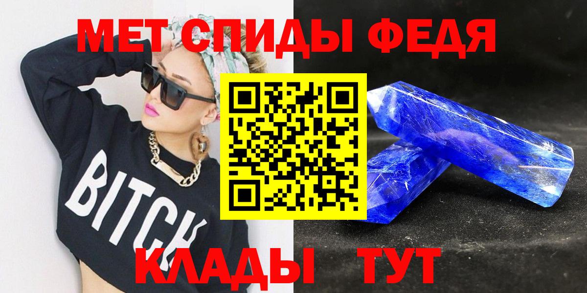 Сибай  Метамфетамин кристалл  Вход с VPN 