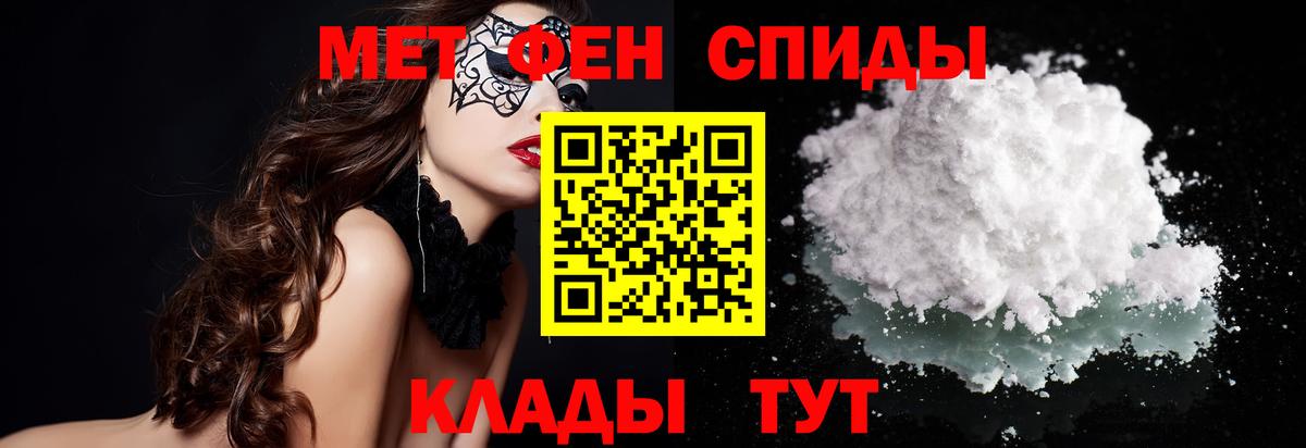 Метамфетамин витя Сибай