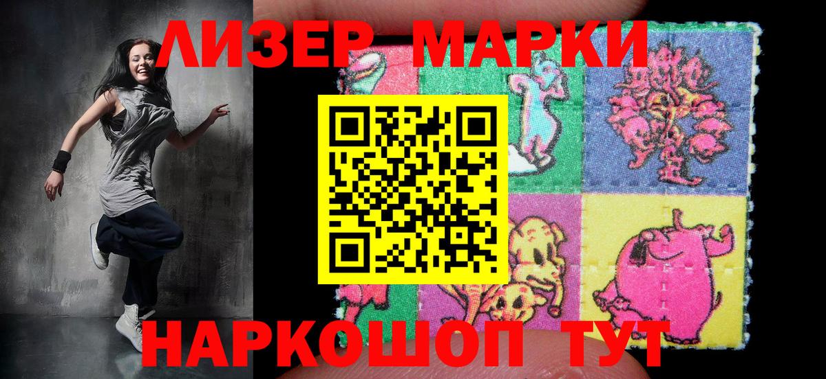 Сибай  Марки N-bome 1500мкг  Наркотические марки  Вход с VPN 
