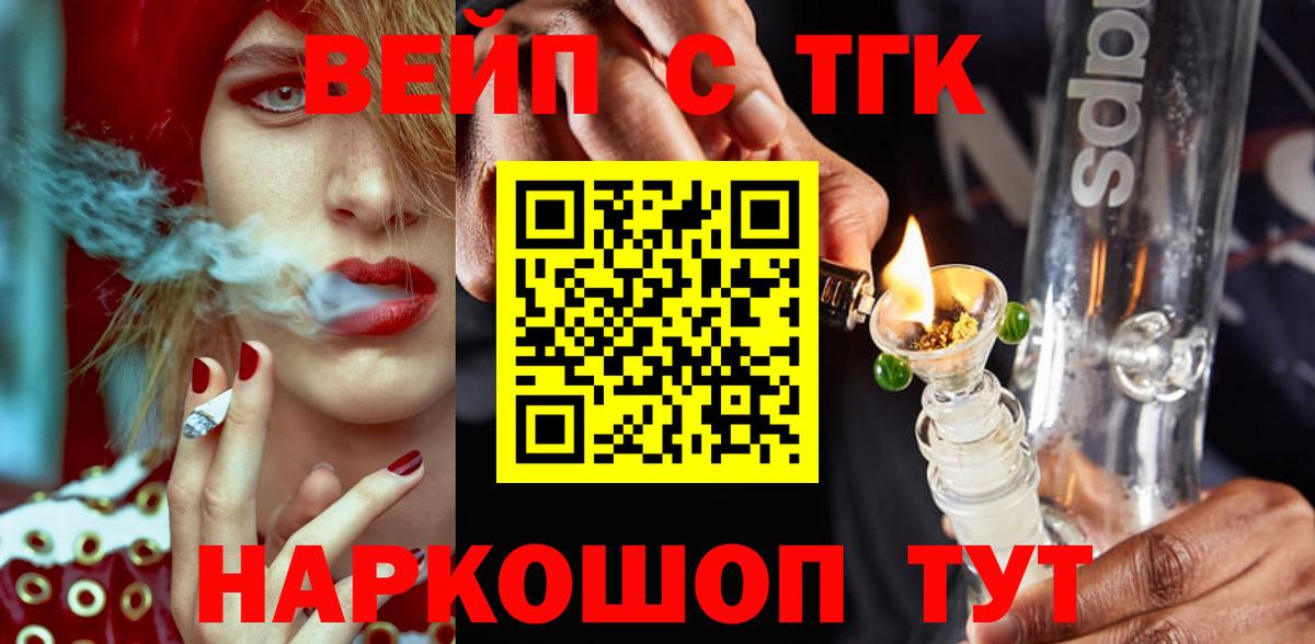 Дистиллят ТГК жижа  что такое   Сибай  Вход с VPN  Дистиллят ТГК Wax 