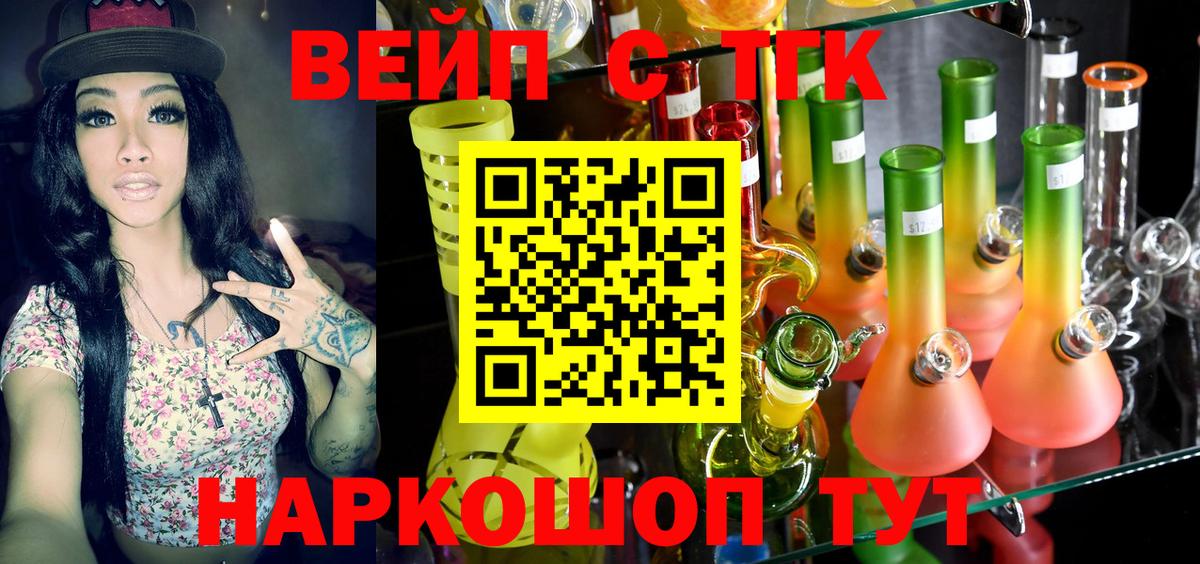 Дистиллят ТГК жижа Сибай