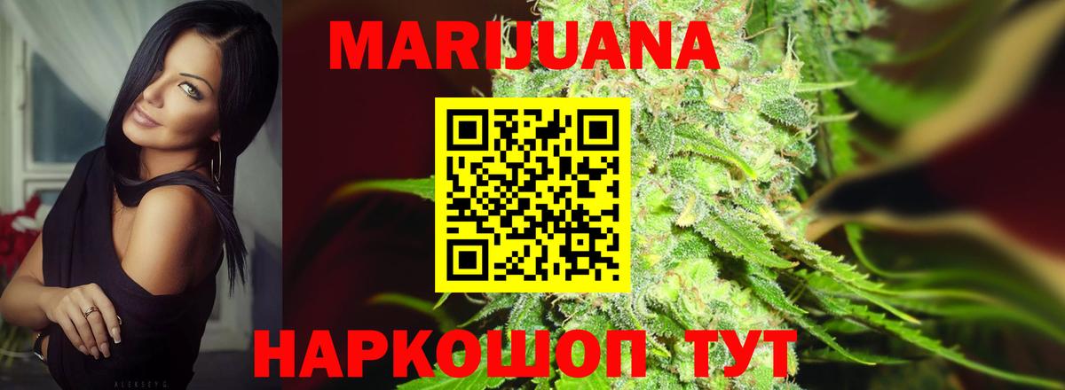 Шишки марихуана план  Конопля Ganja  Бошки Шишки семена  Сибай  Вход с VPN 